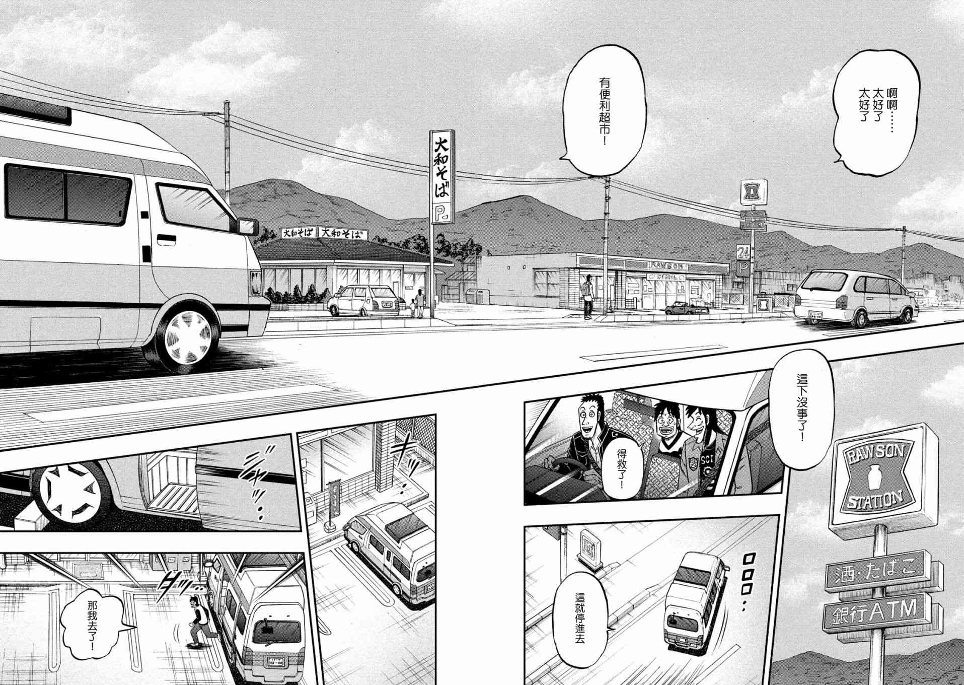 354话6