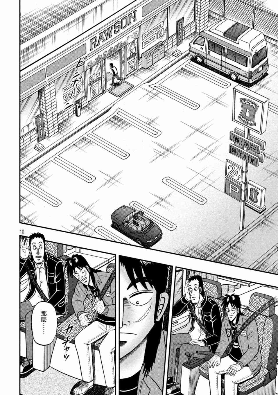354话7