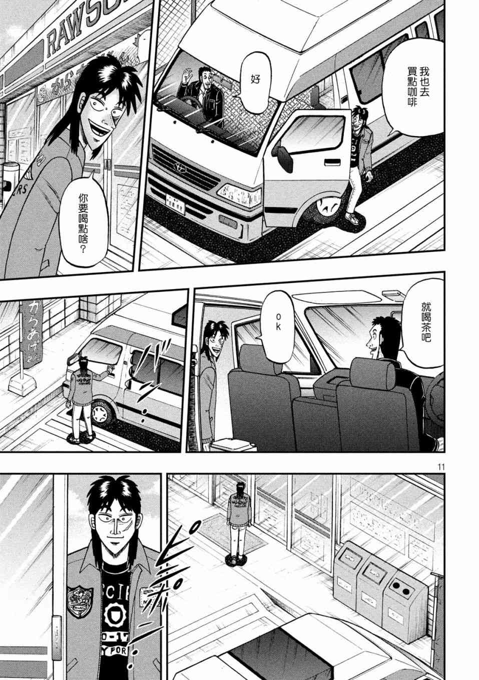 354话8