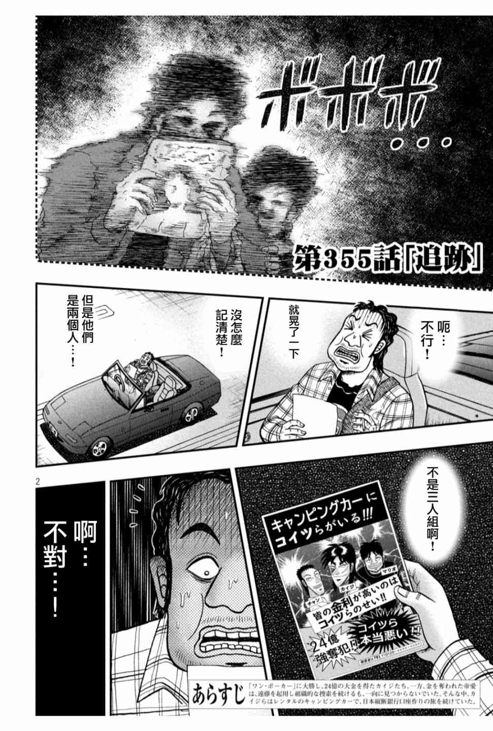 355话1
