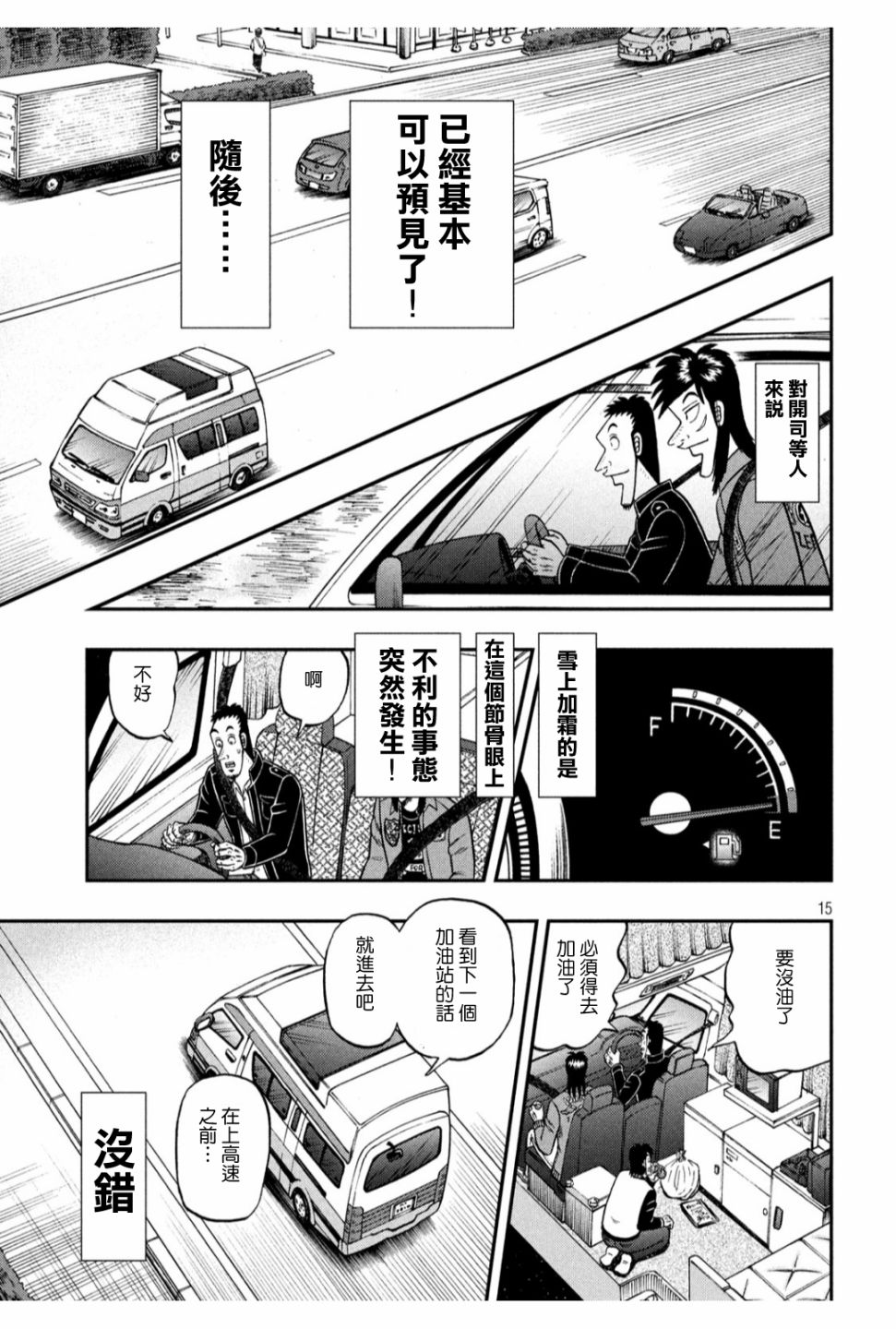 355话12