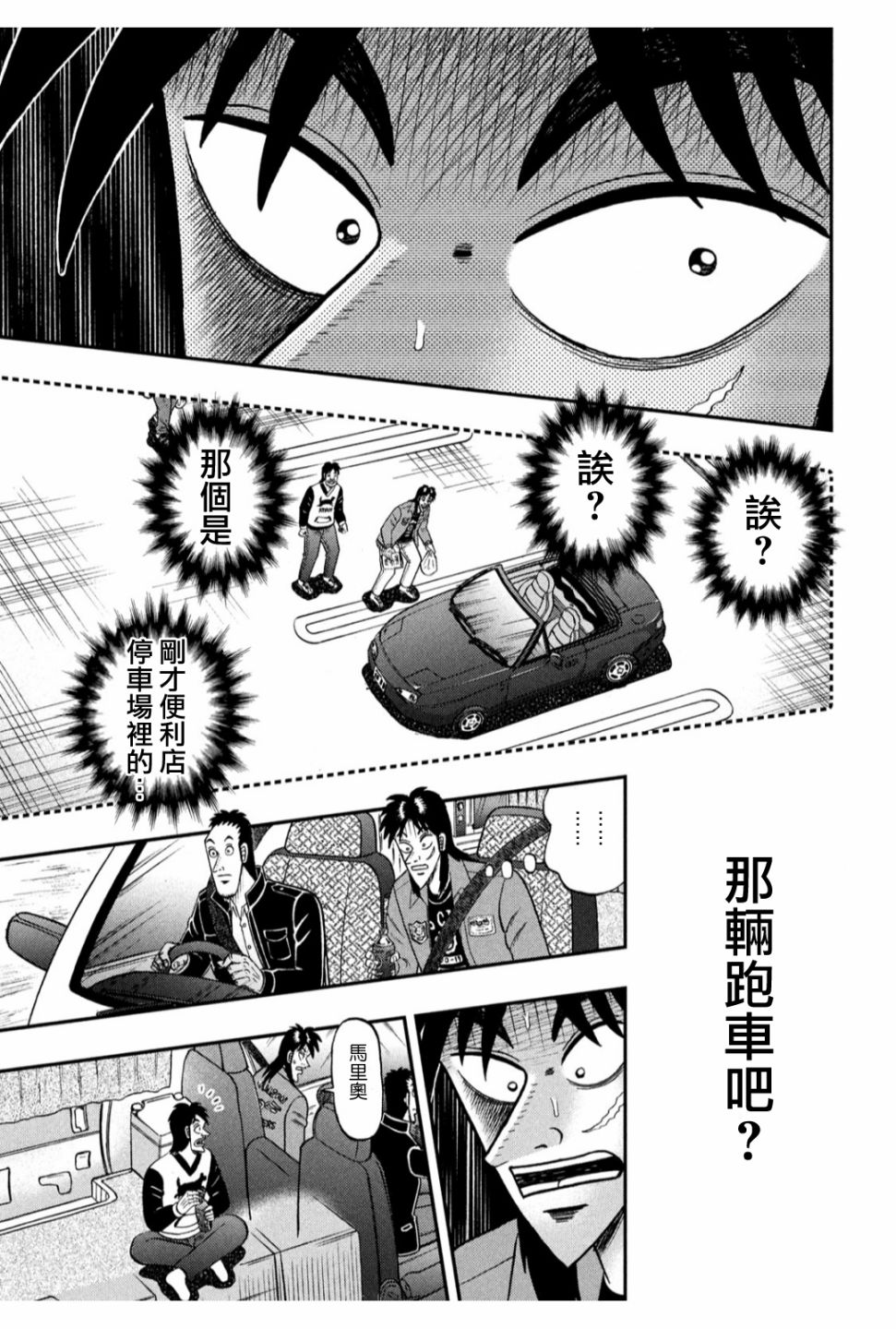 355话16