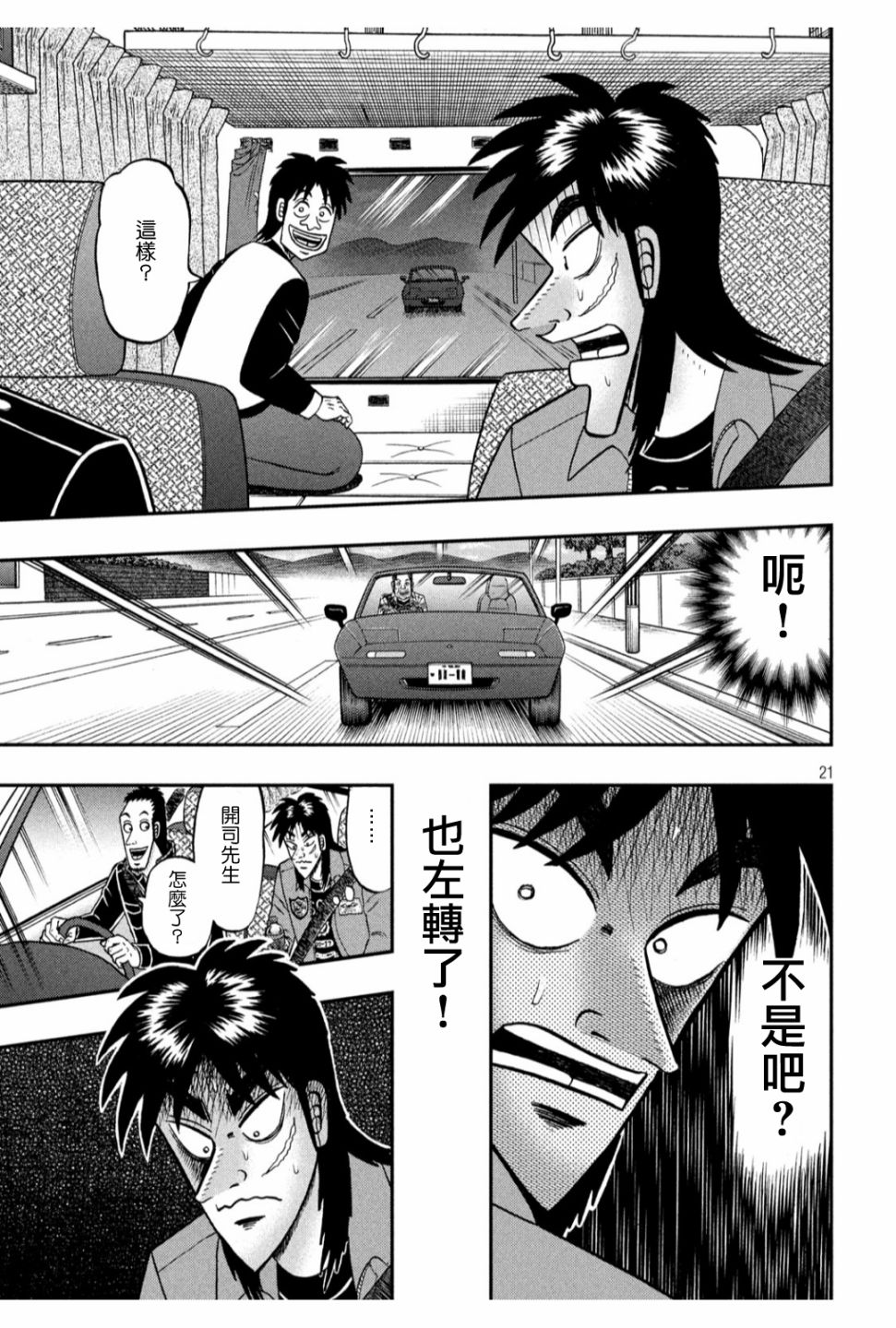 355话18