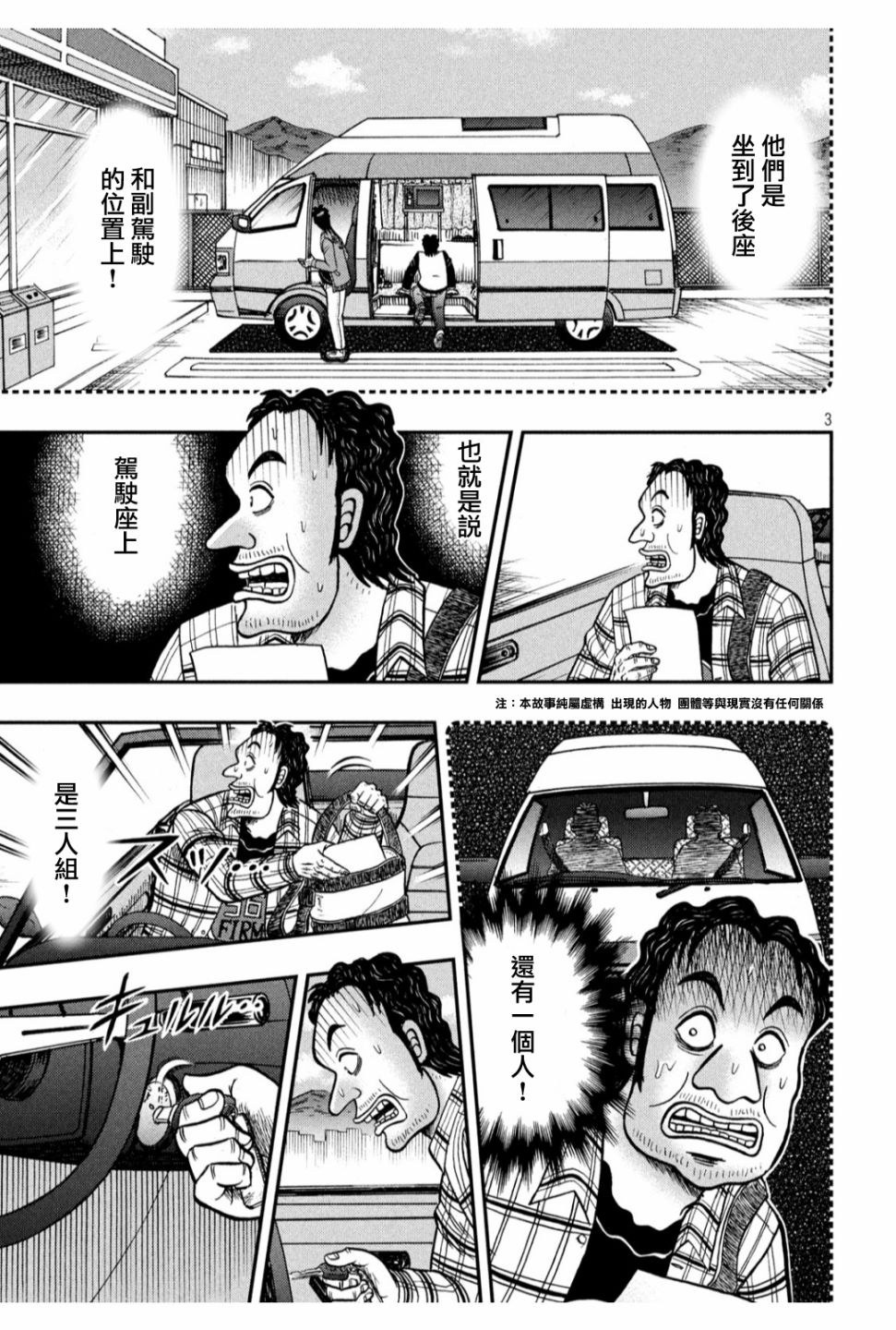 355话2