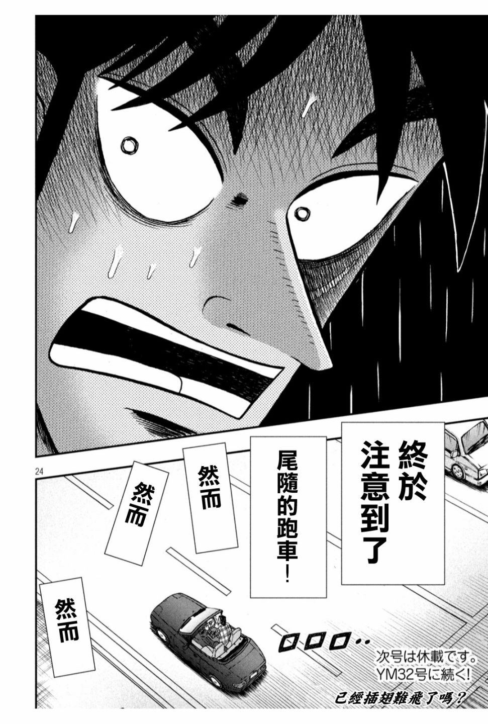 355话21