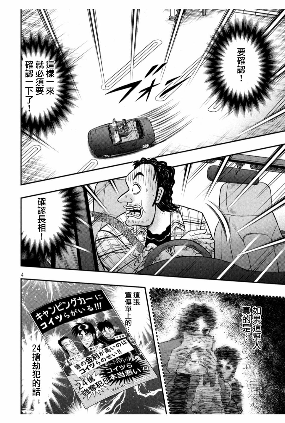 355话3