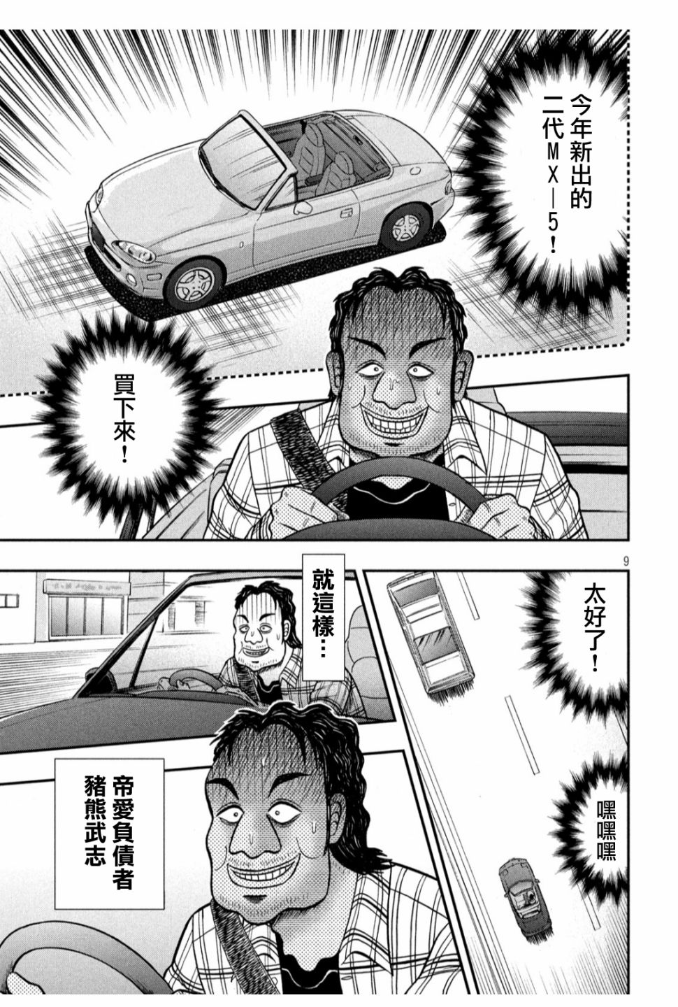 355话7