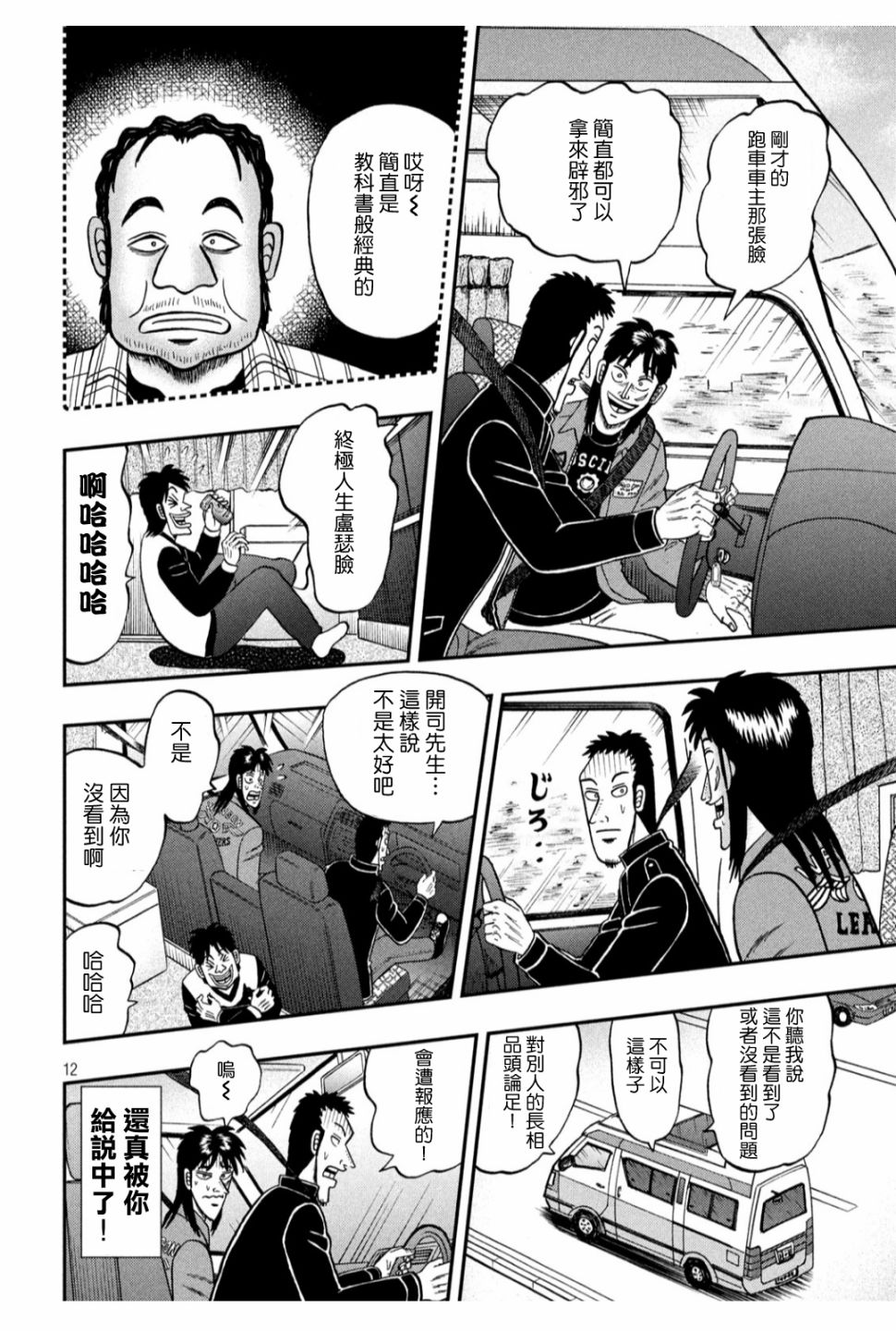 355话9