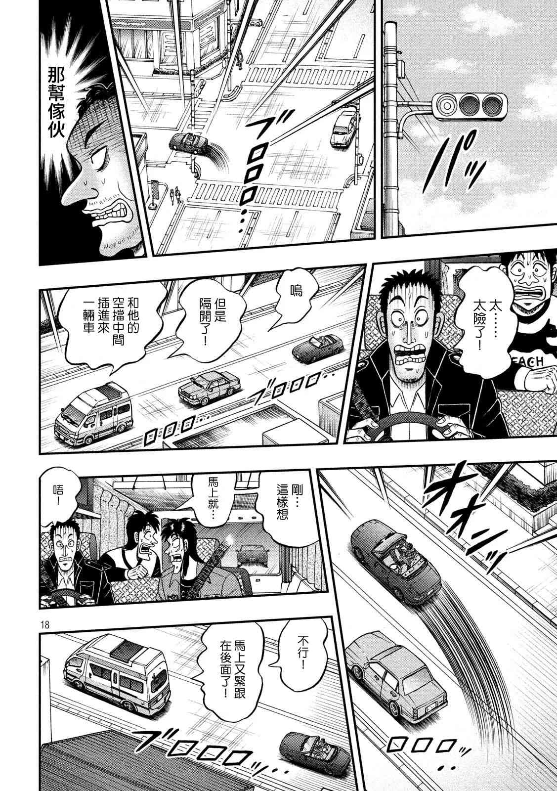 356话16