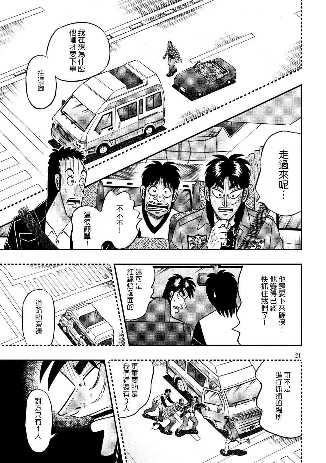 356话19
