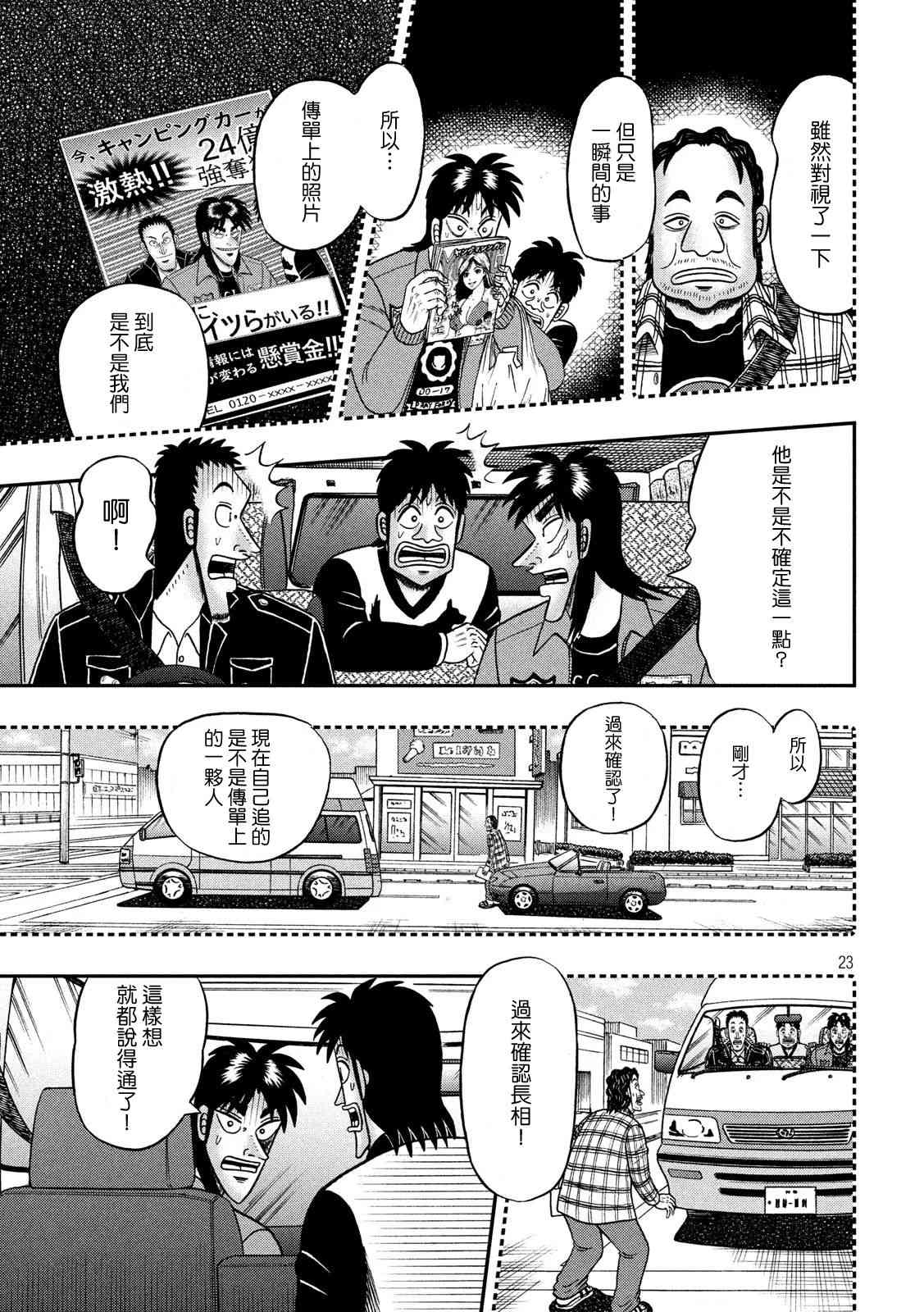 356话21