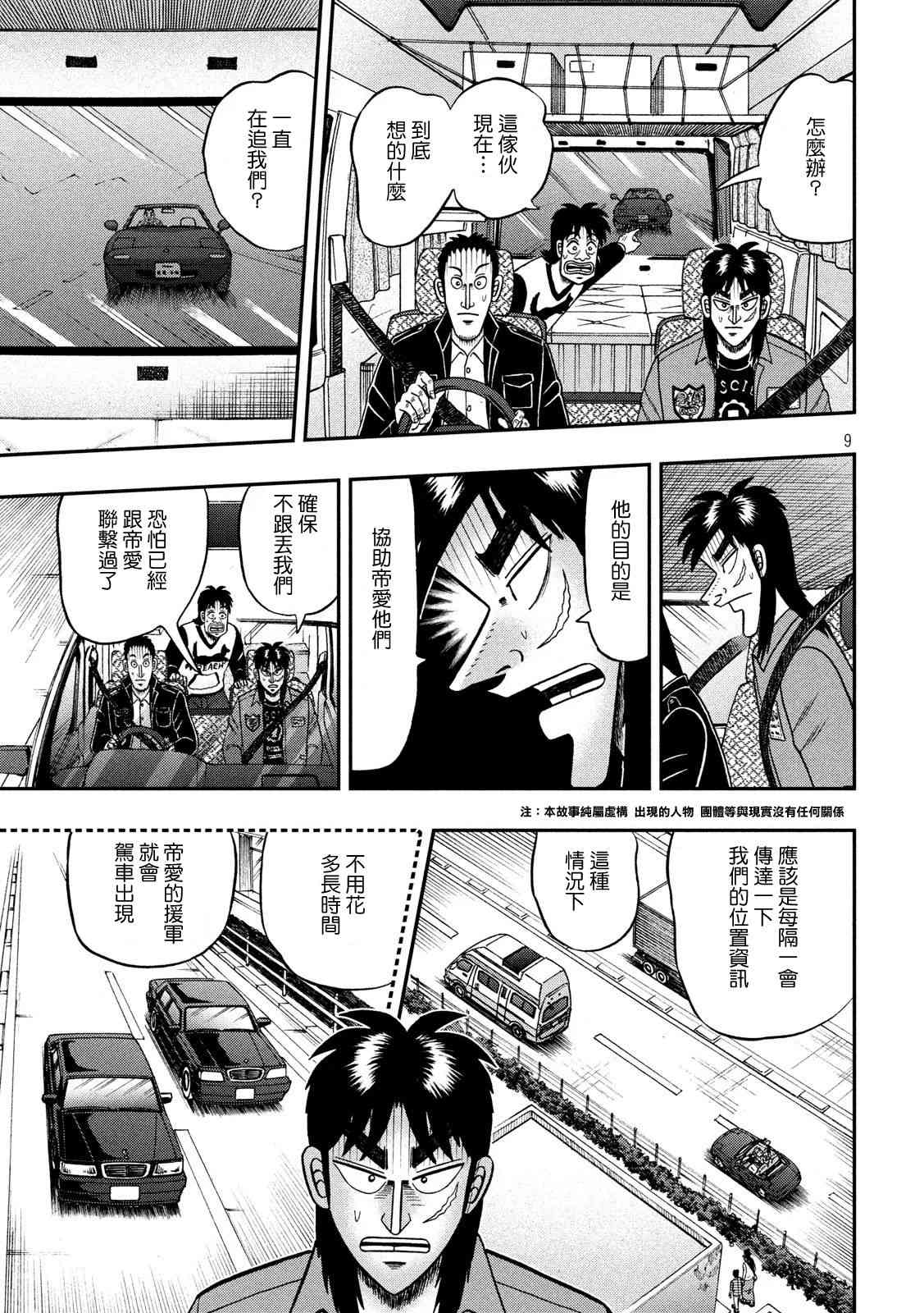 356话7