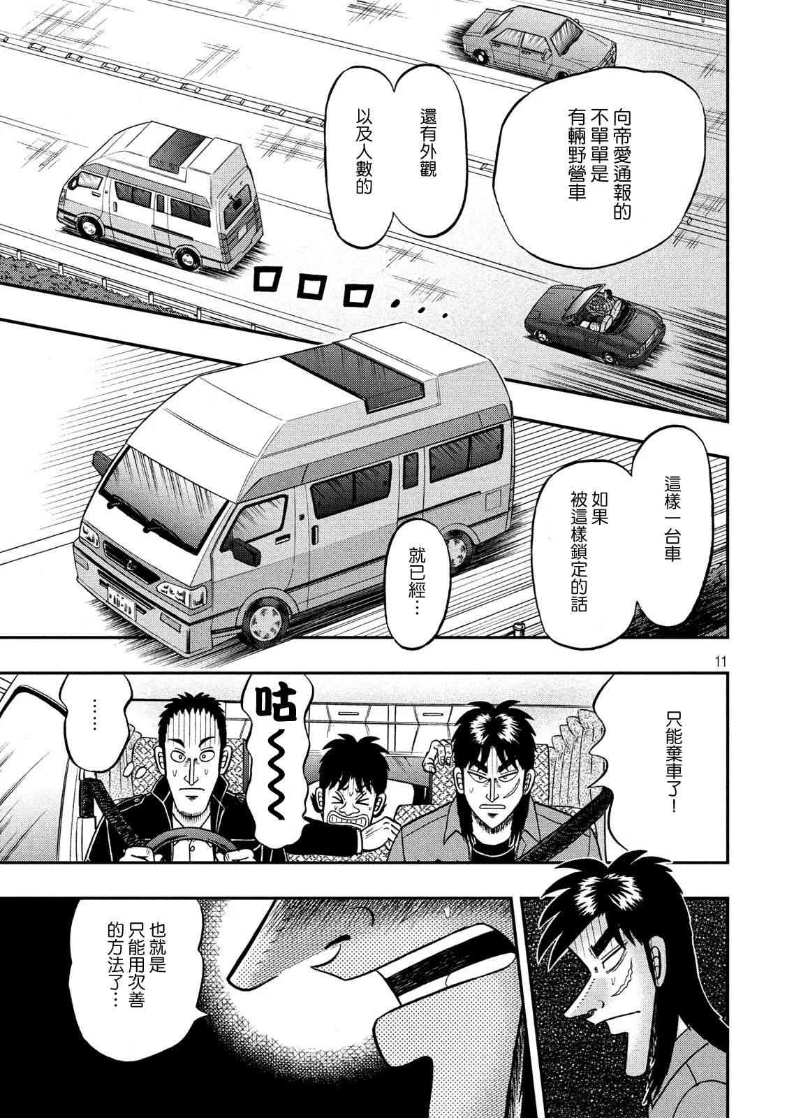 356话9