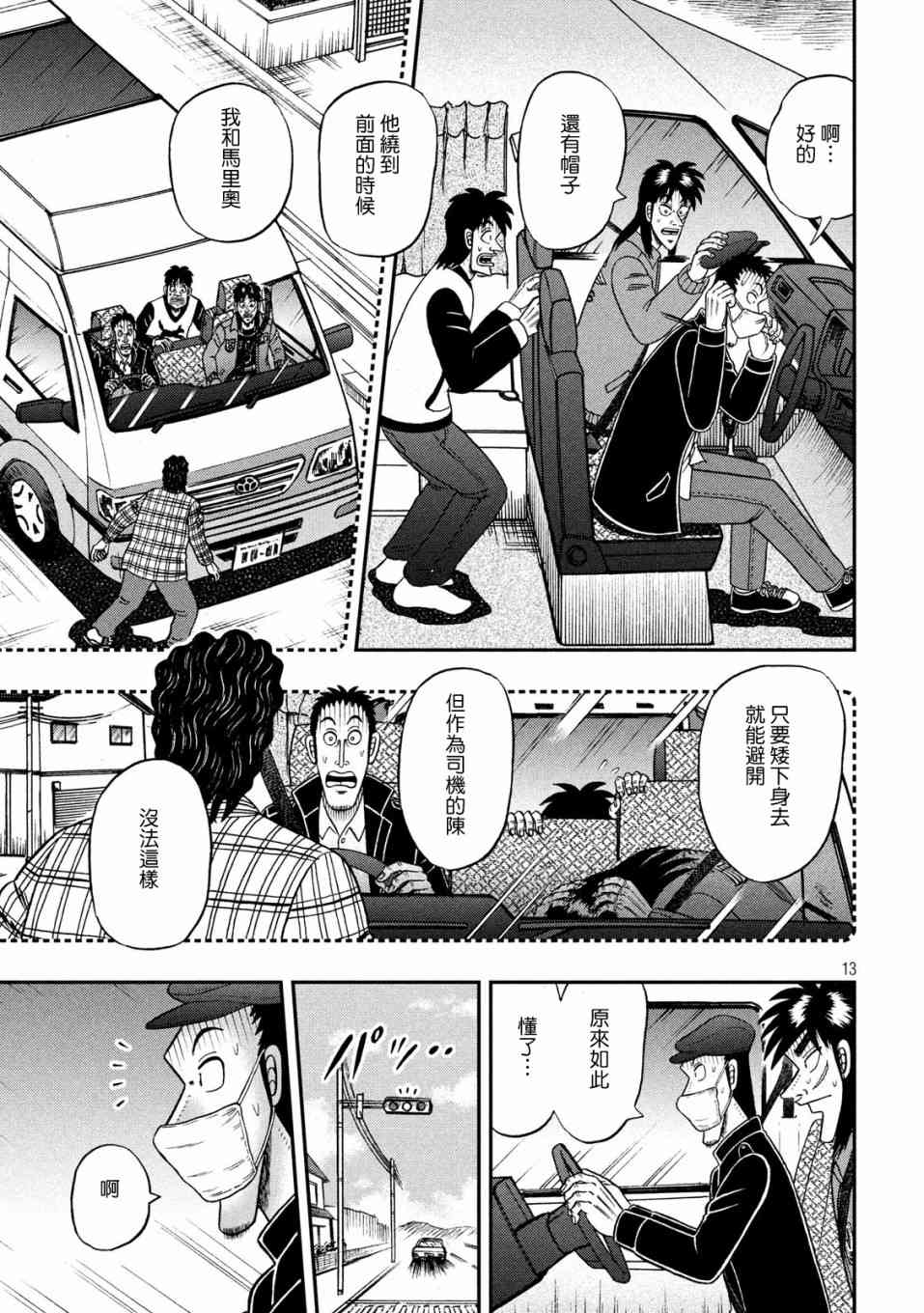 357话11