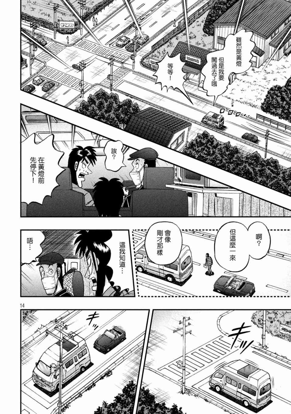 357话12