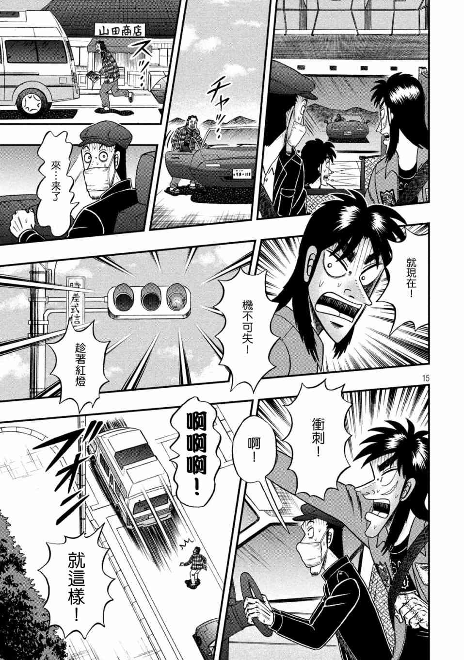 357话13