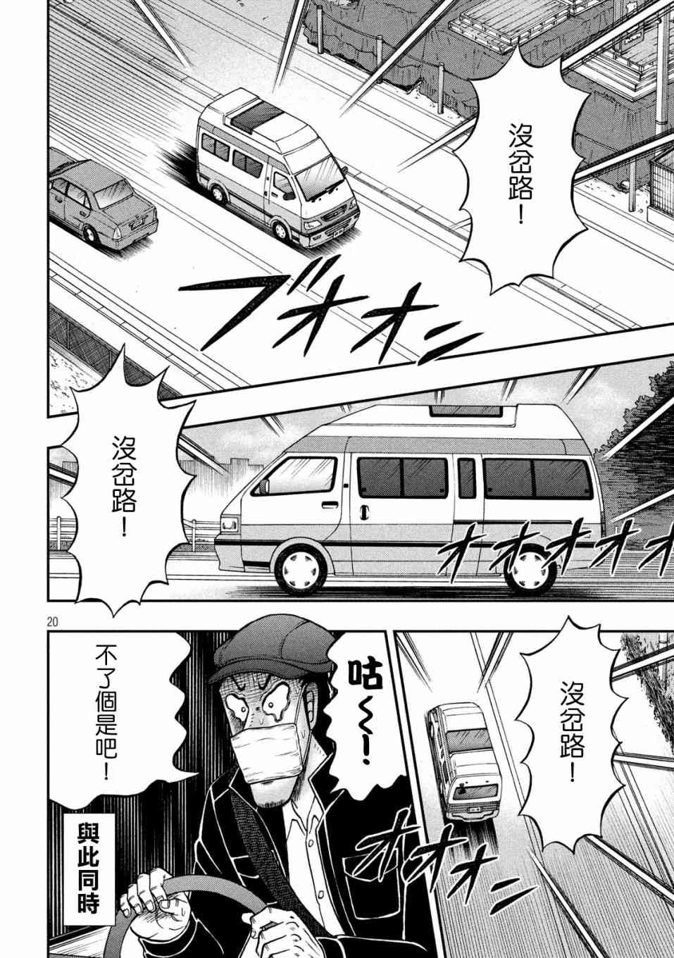 357话16