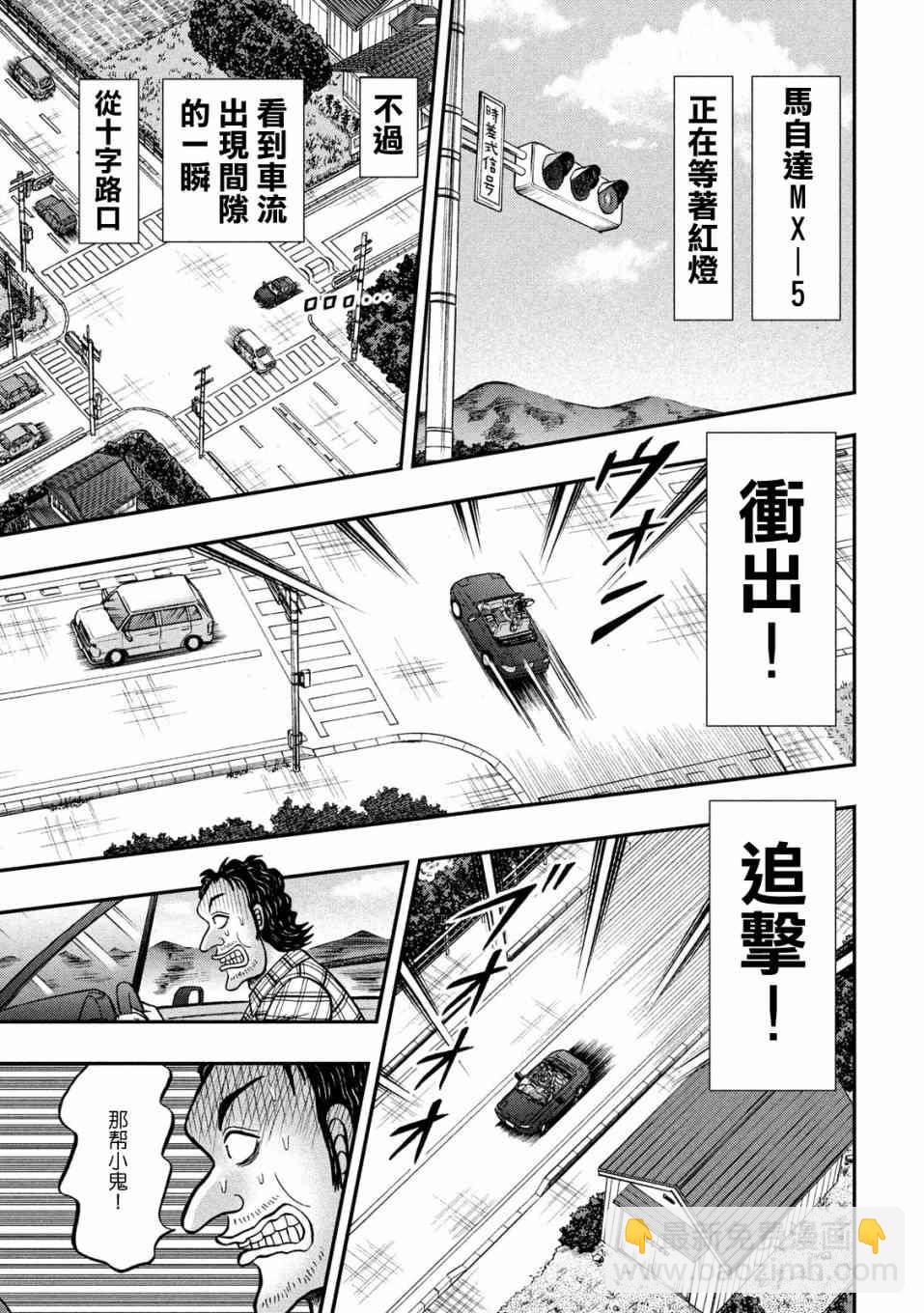 357话17