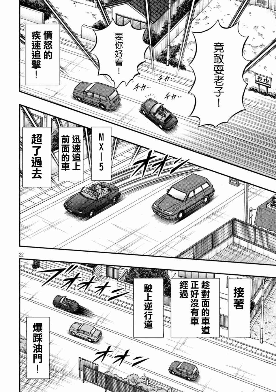 357话18