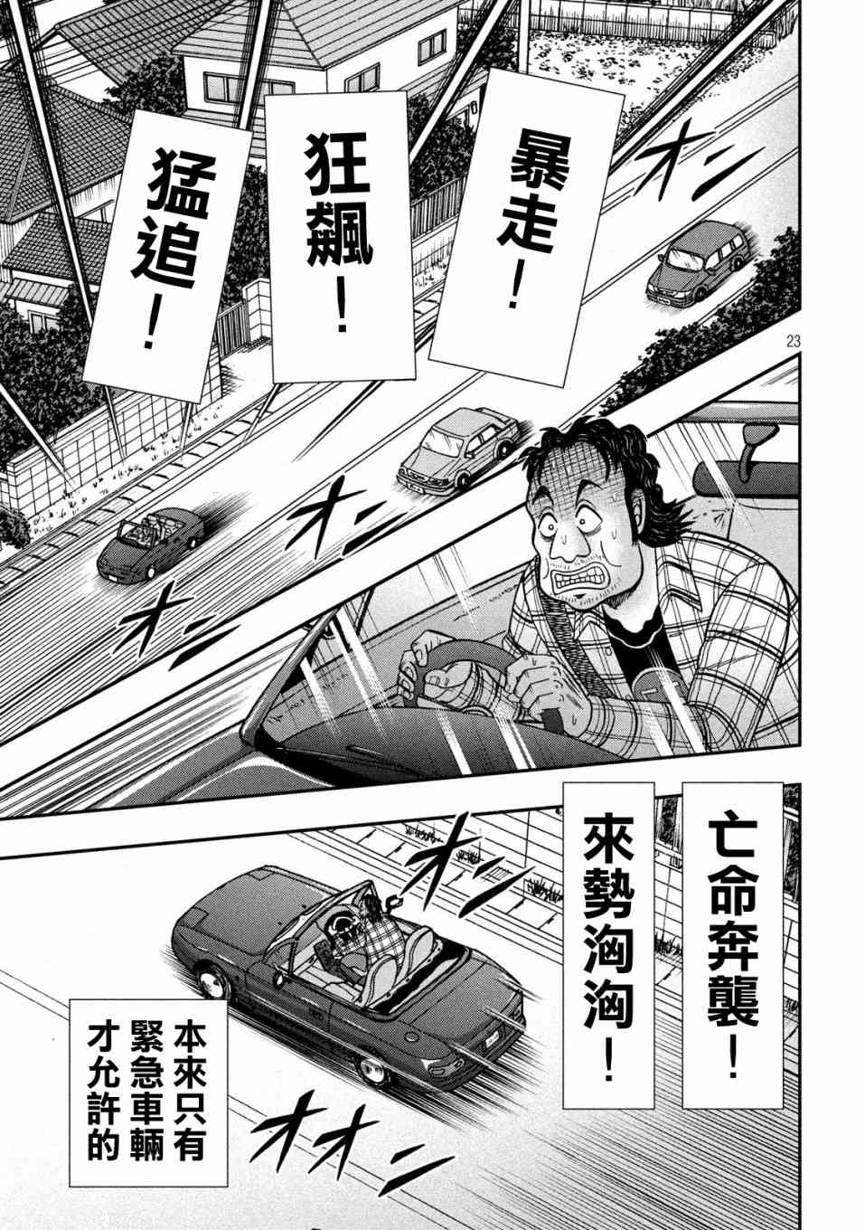 357话19