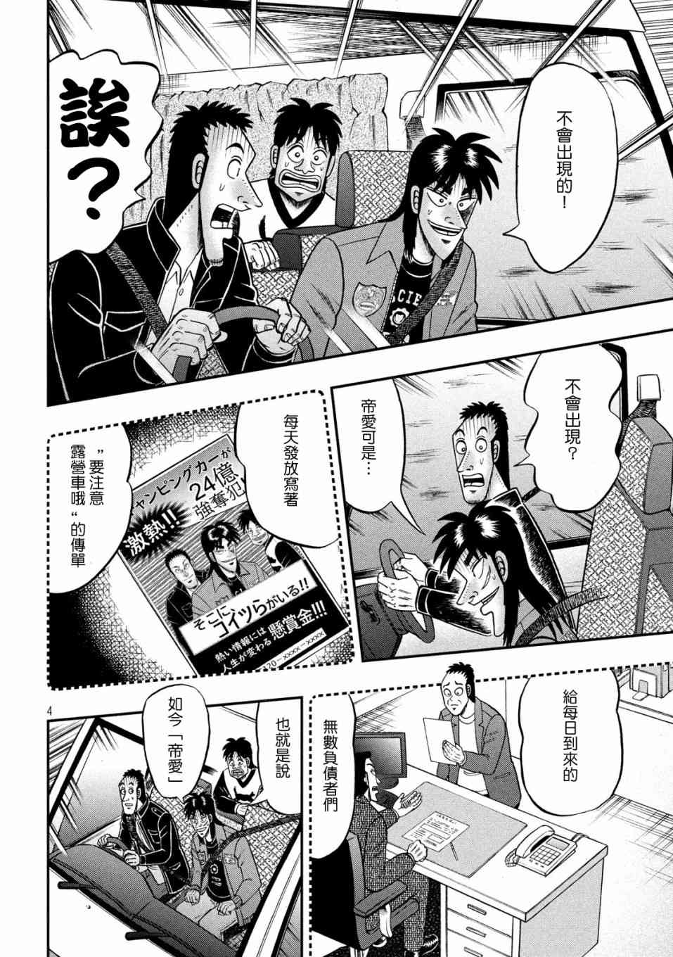 357话2