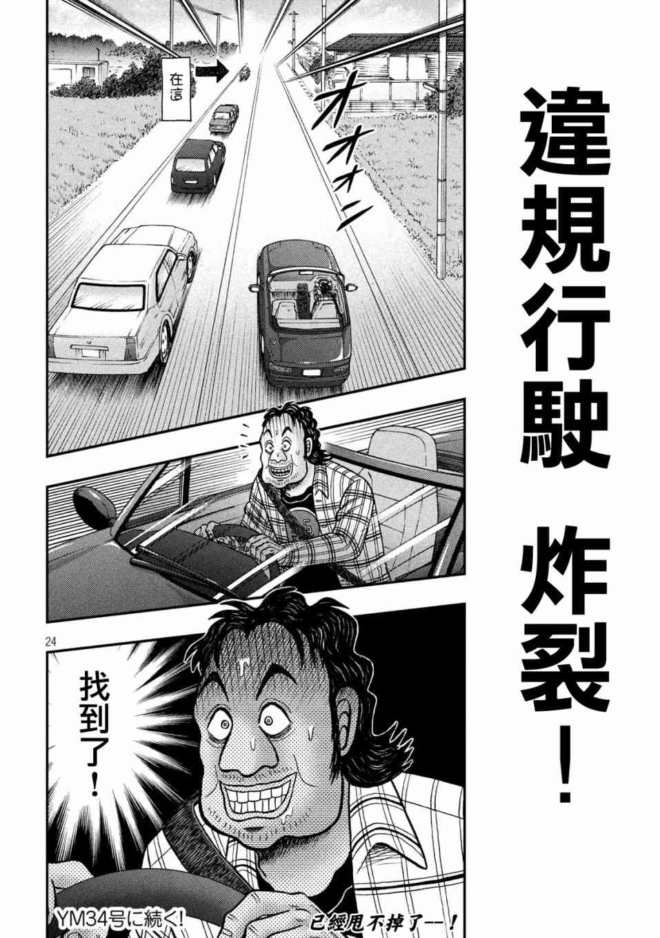 357话20