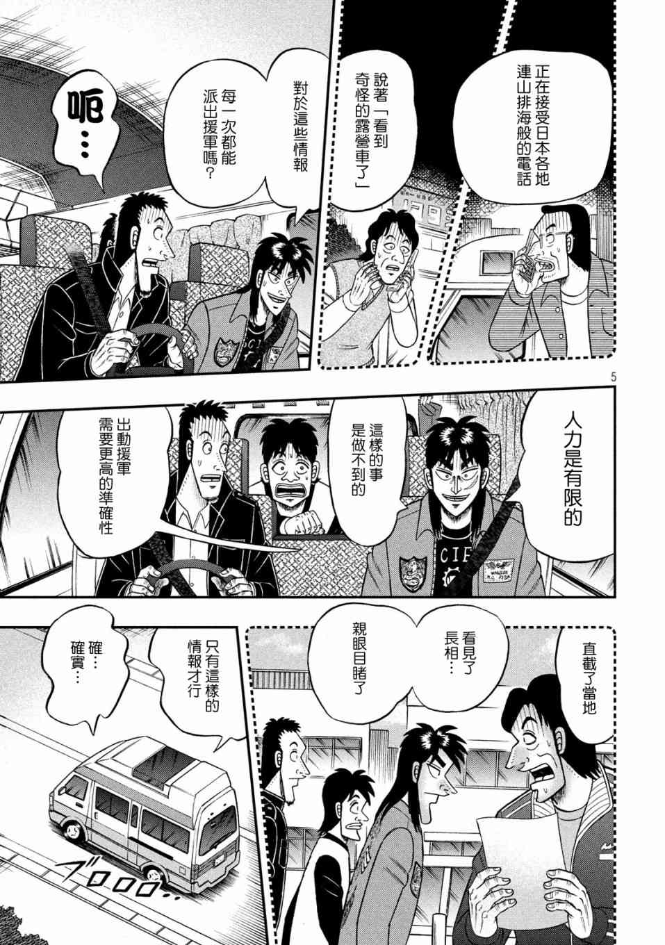 357话3