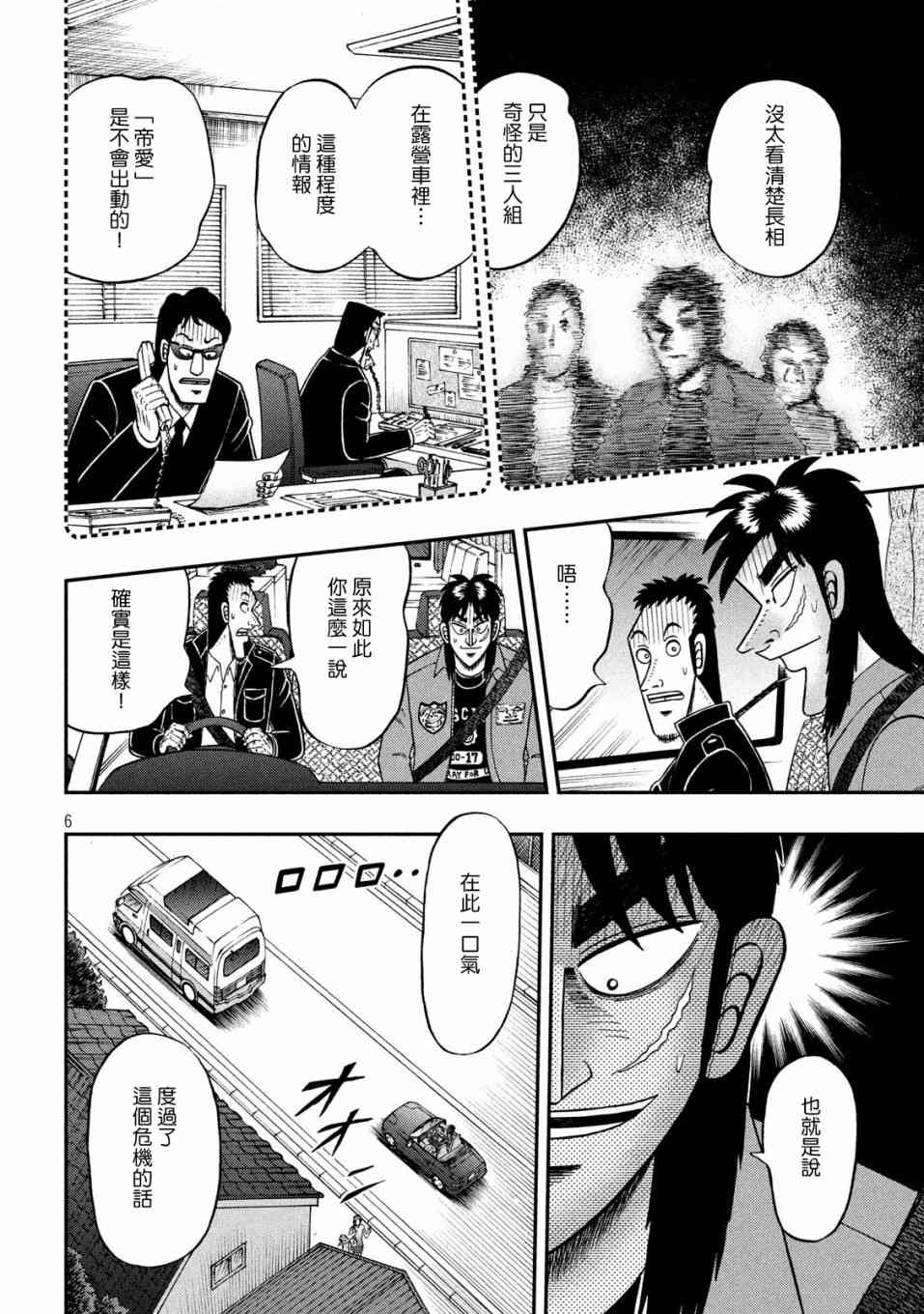 357话4