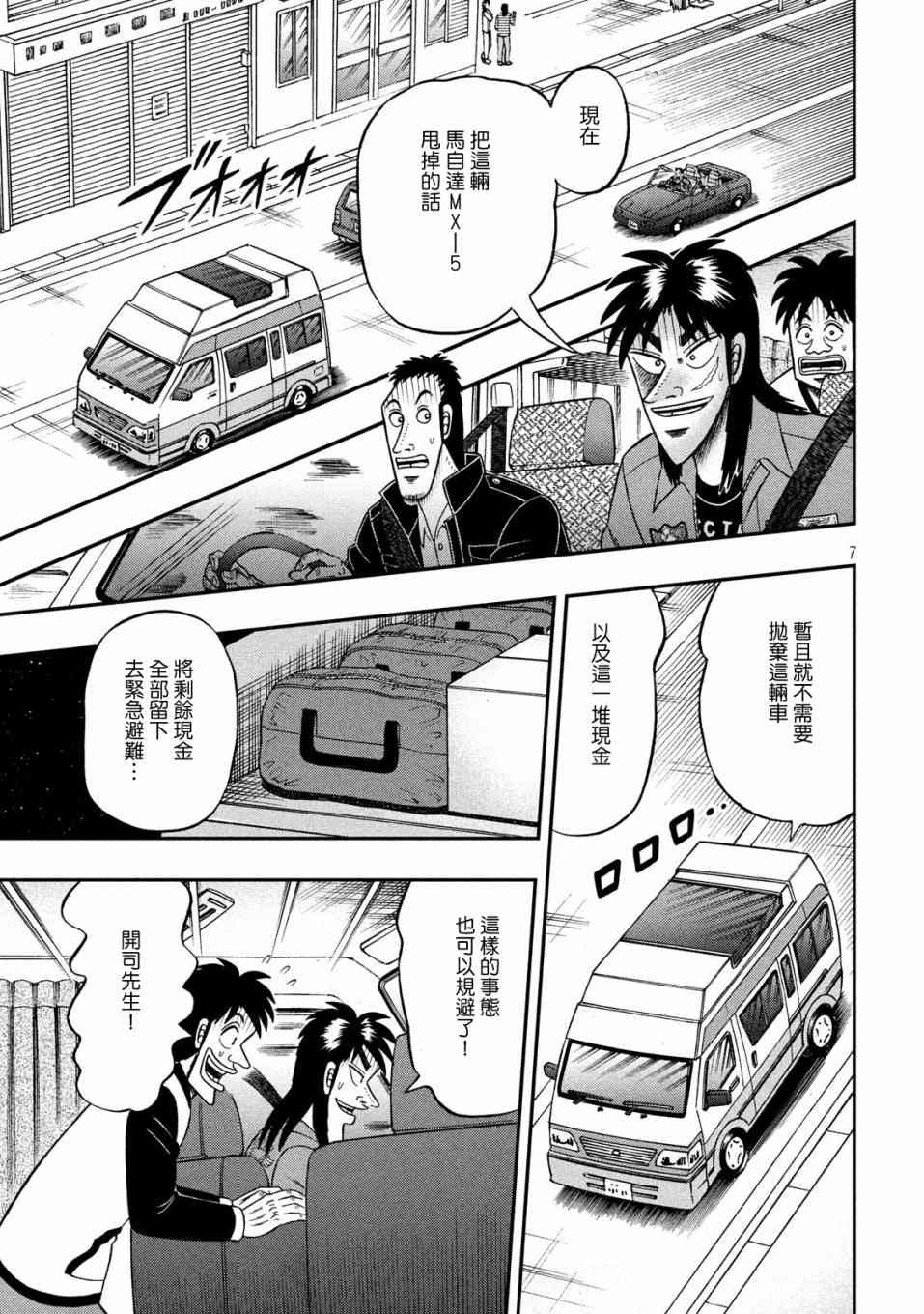 357话5