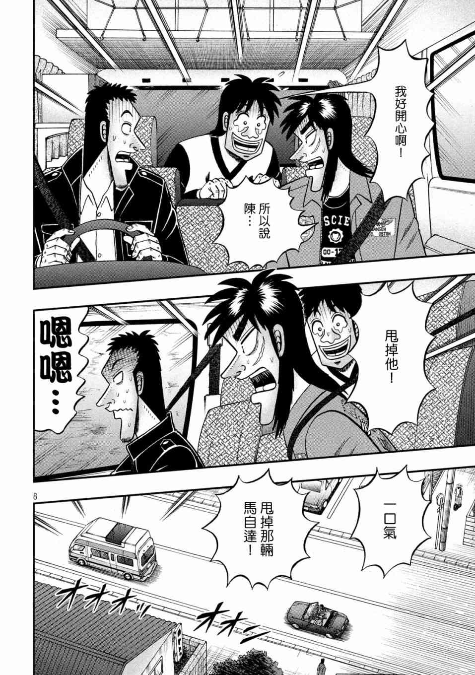 357话6