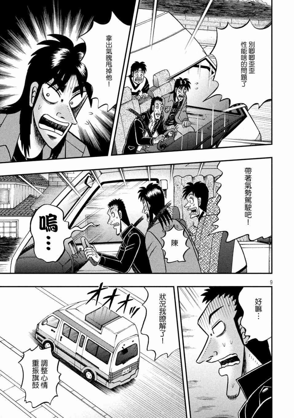 357话7