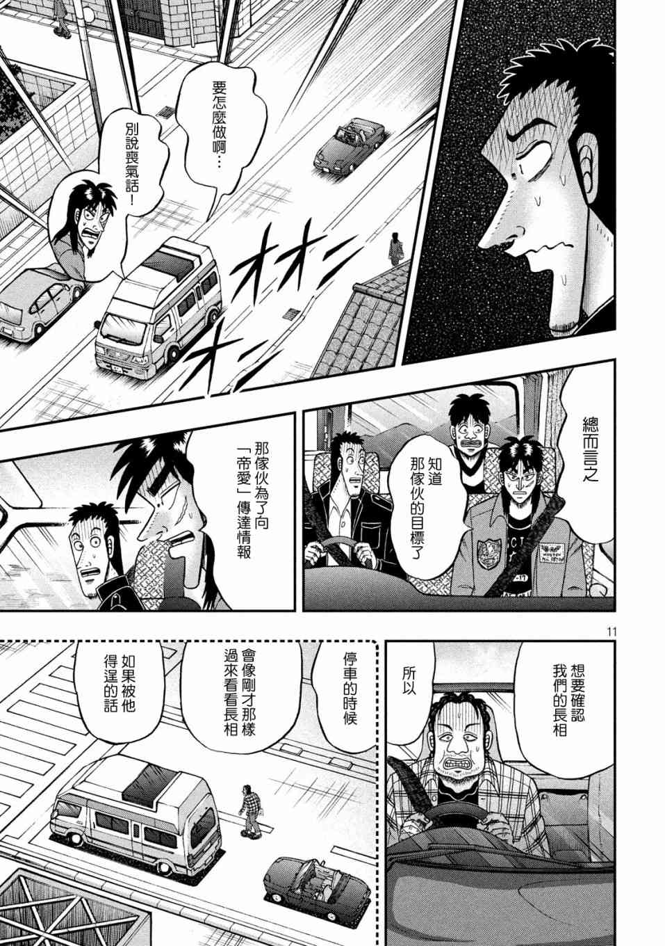 357话9