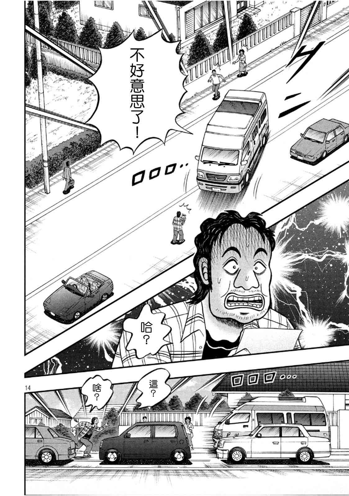 358话11