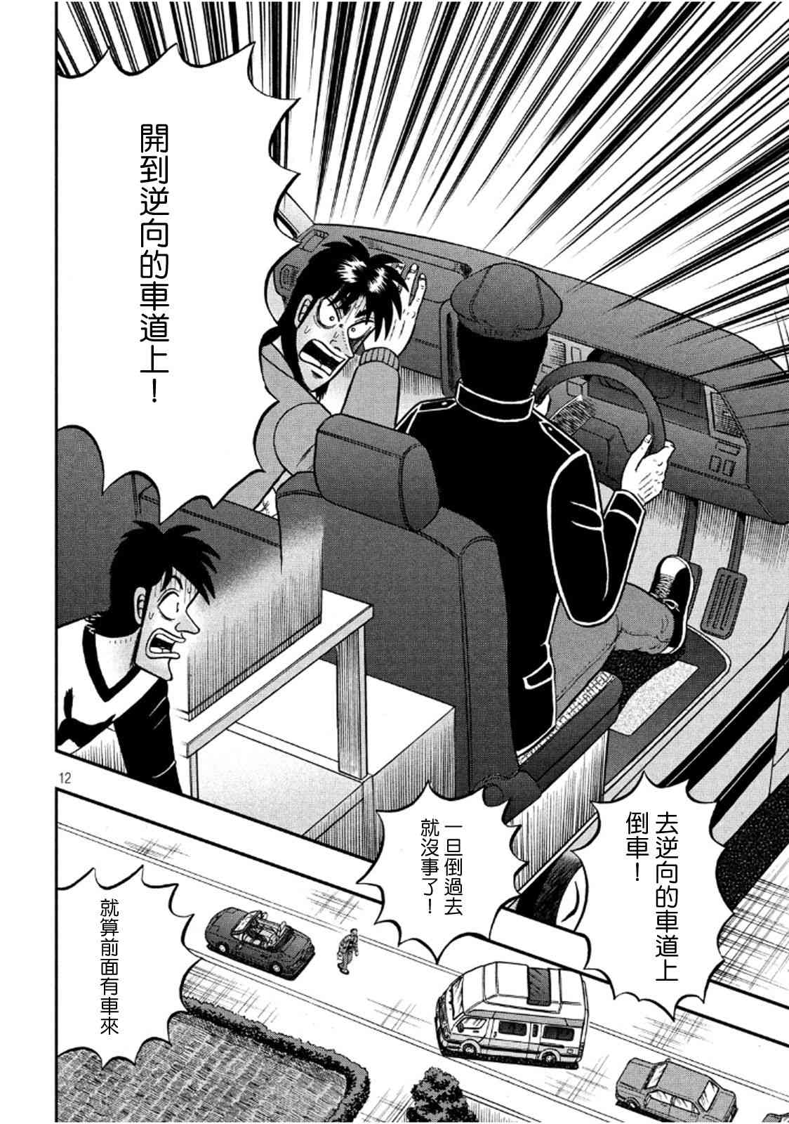 358话9