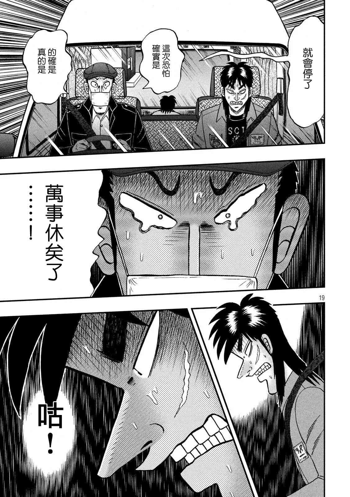359话16