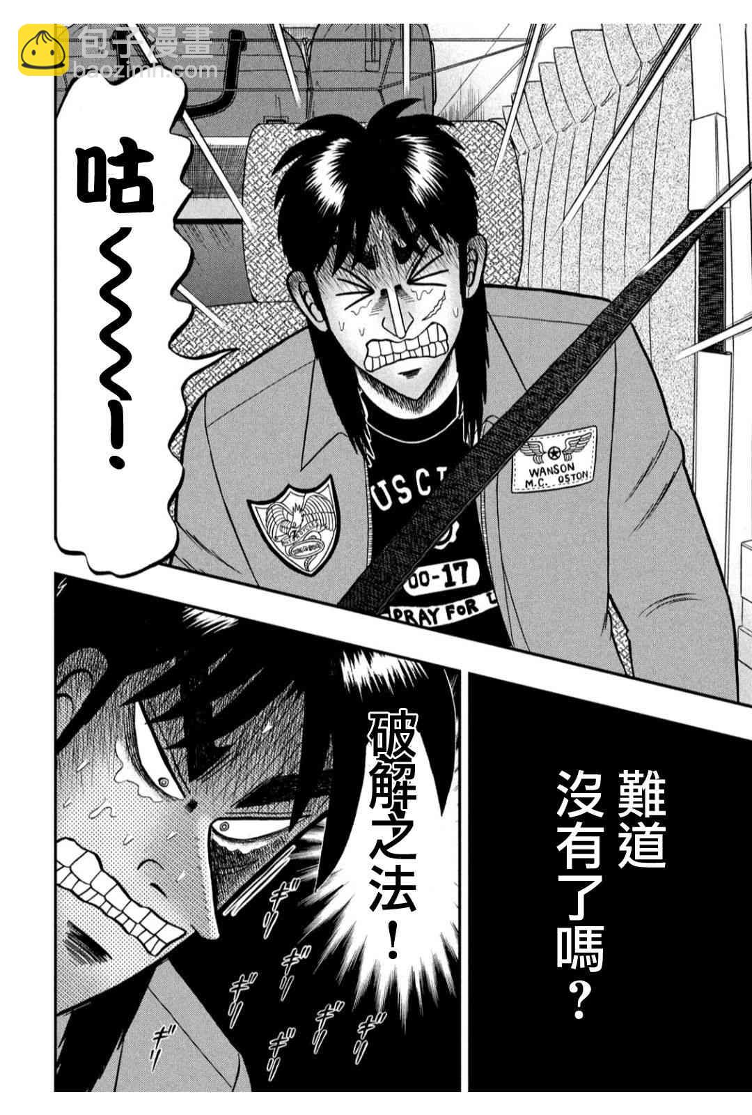 359话17