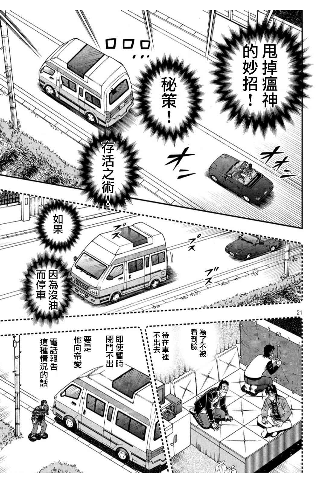 359话18