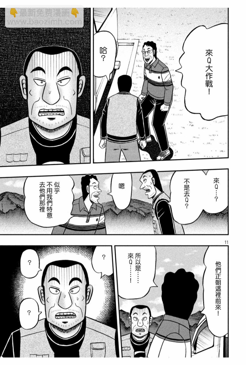 360话10