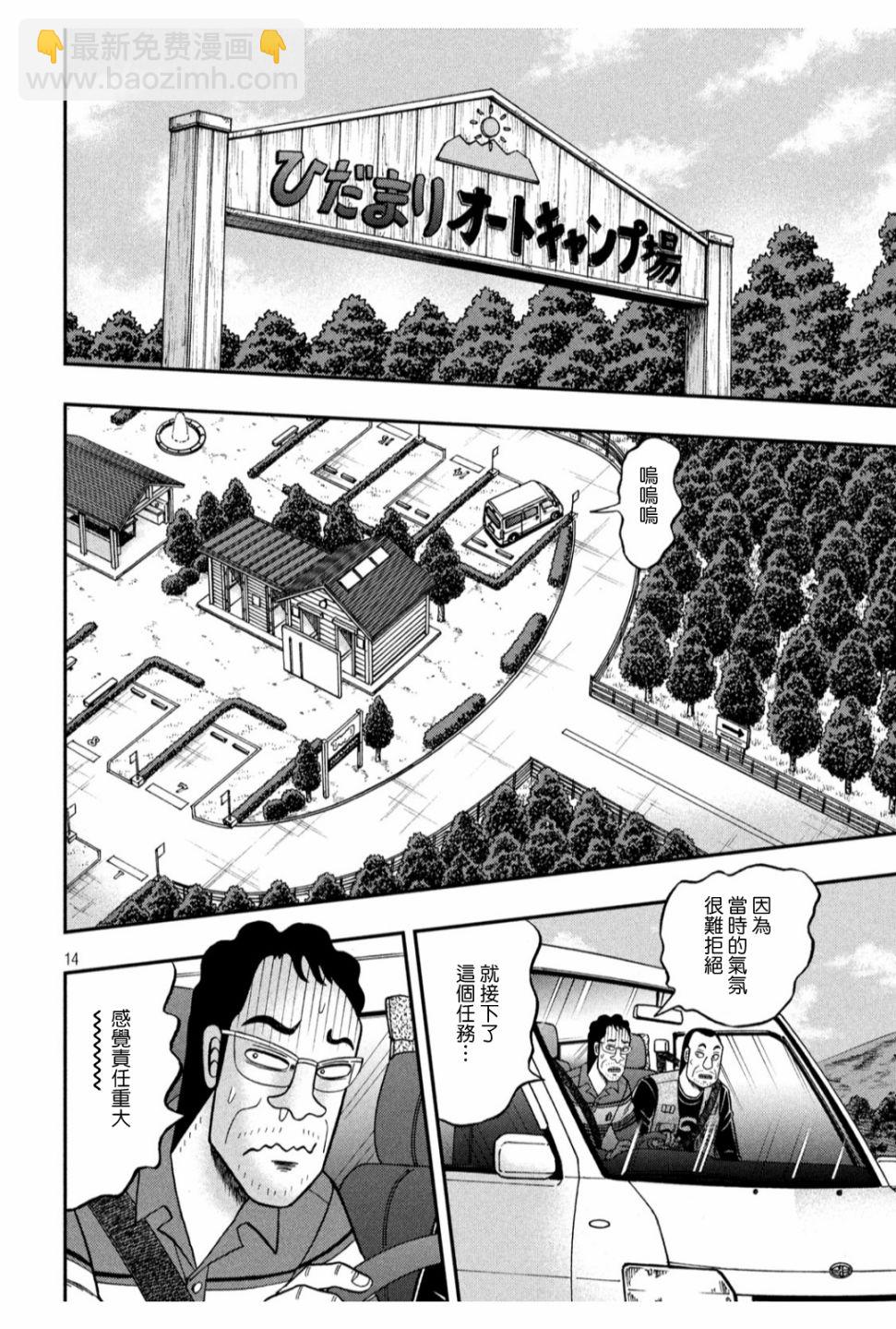 360话13