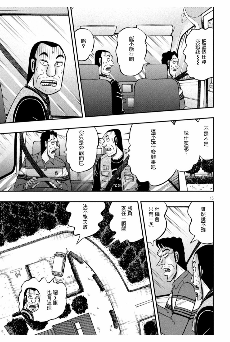 360话14