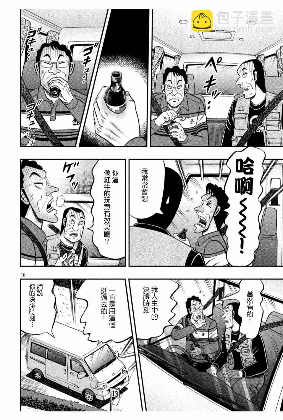 360话15