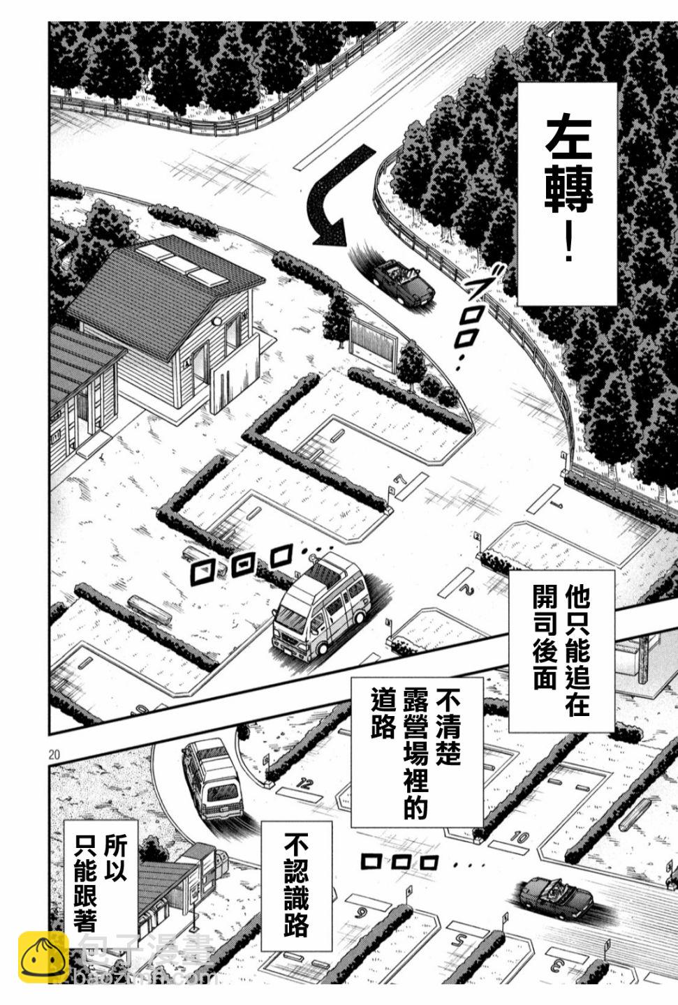 360话19