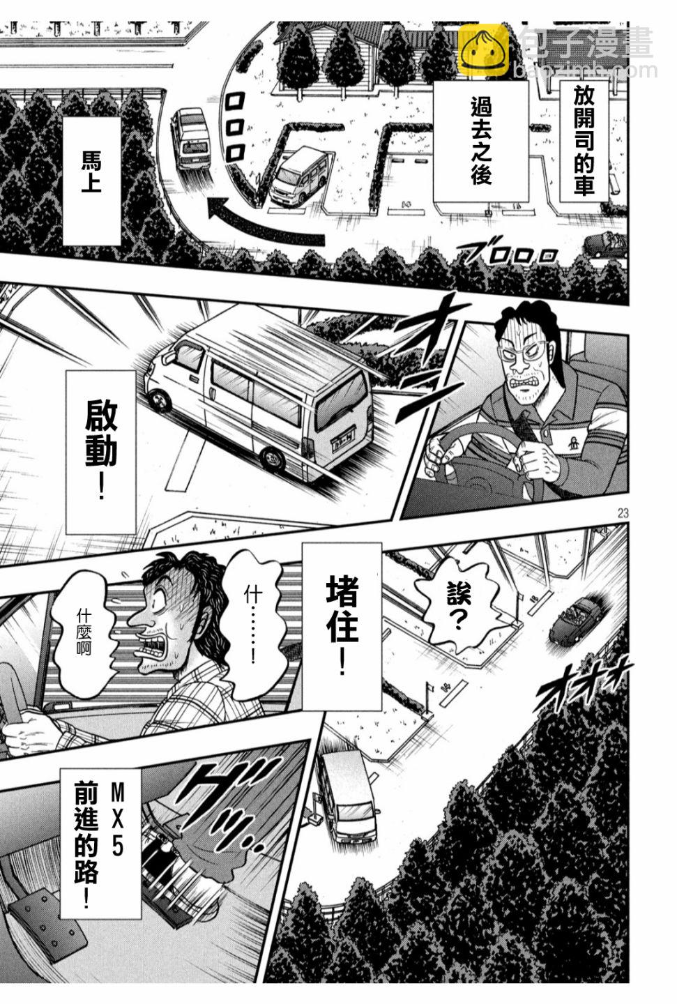 360话22