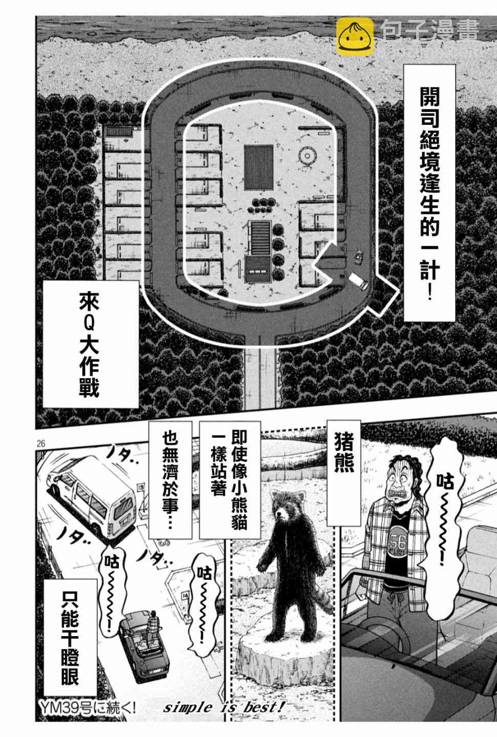 360话24