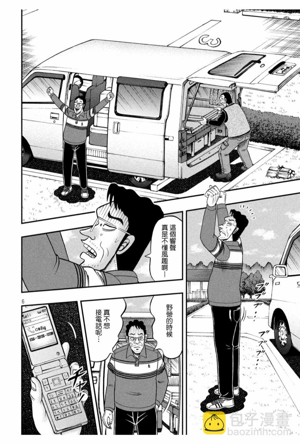 360话5
