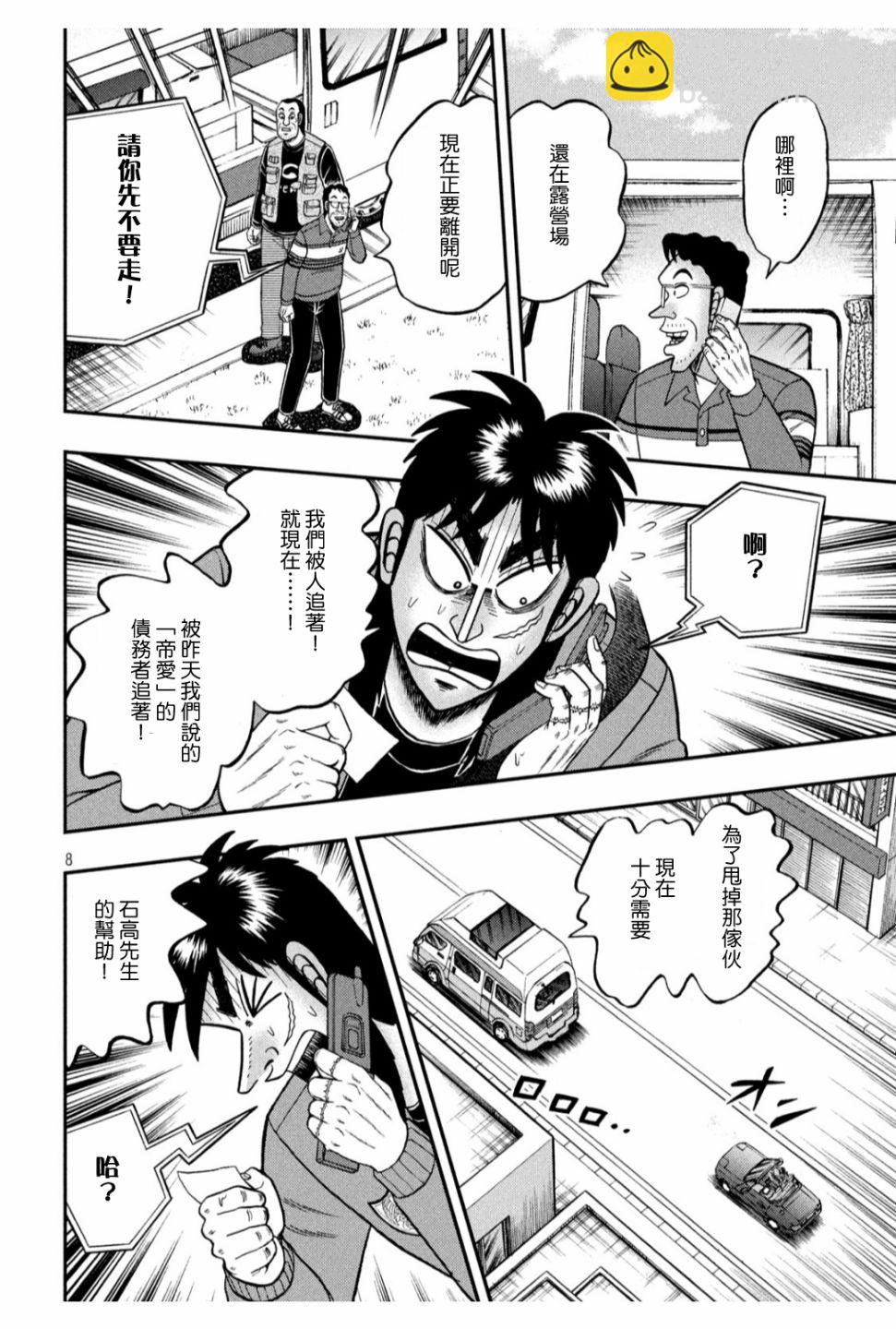 360话7