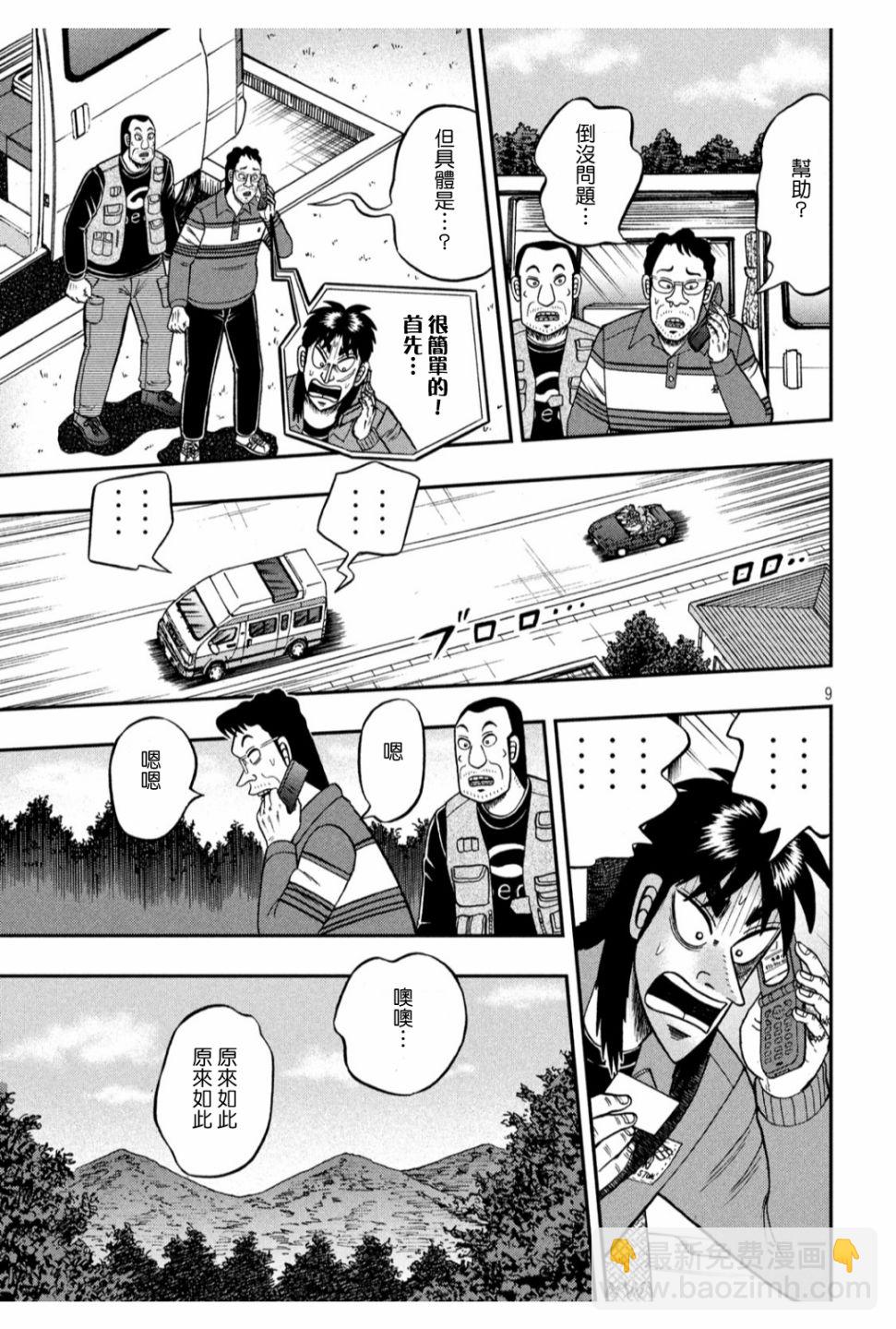 360话8