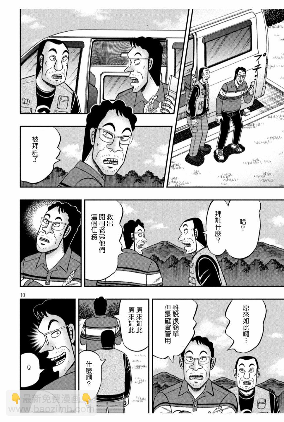360话9