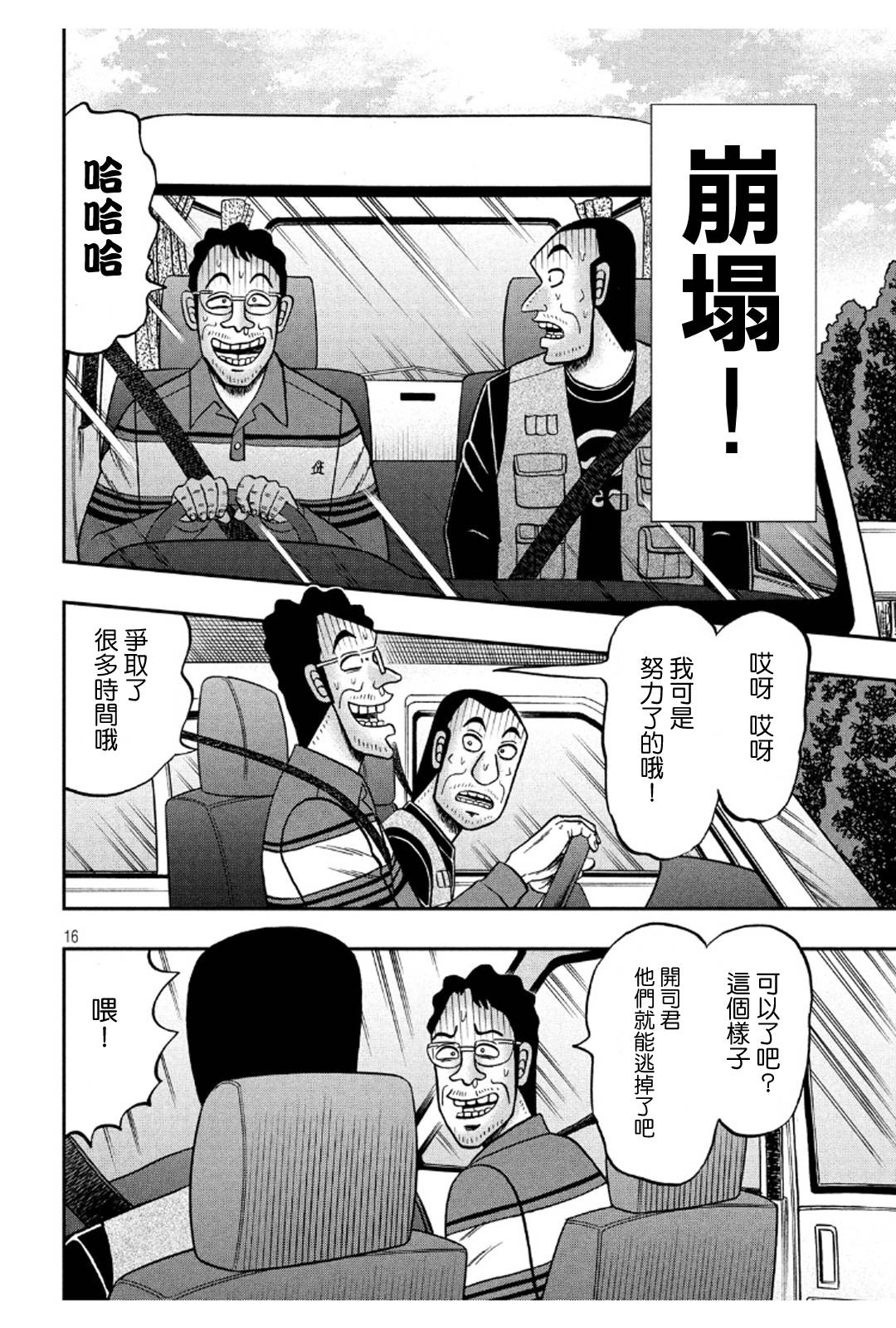 361话14