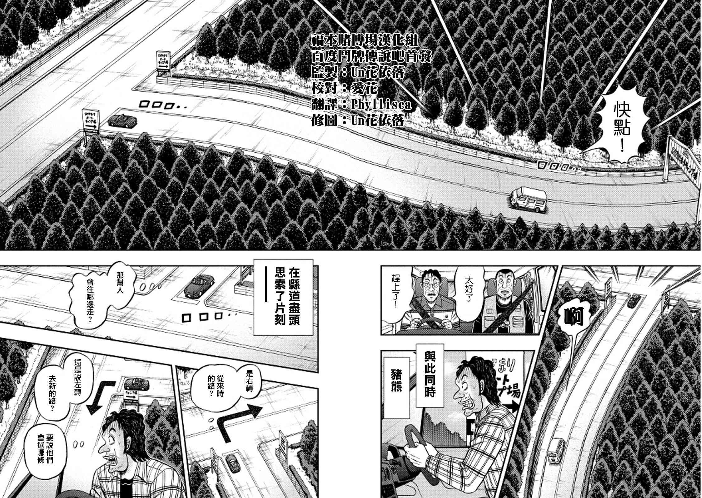 361话16